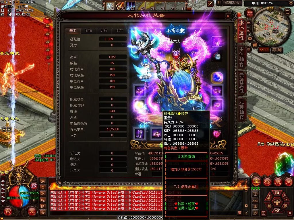 图片[12]-法师秒杀超变-自动拾取回收穿戴