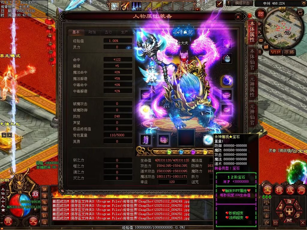 图片[13]-法师秒杀超变-自动拾取回收穿戴