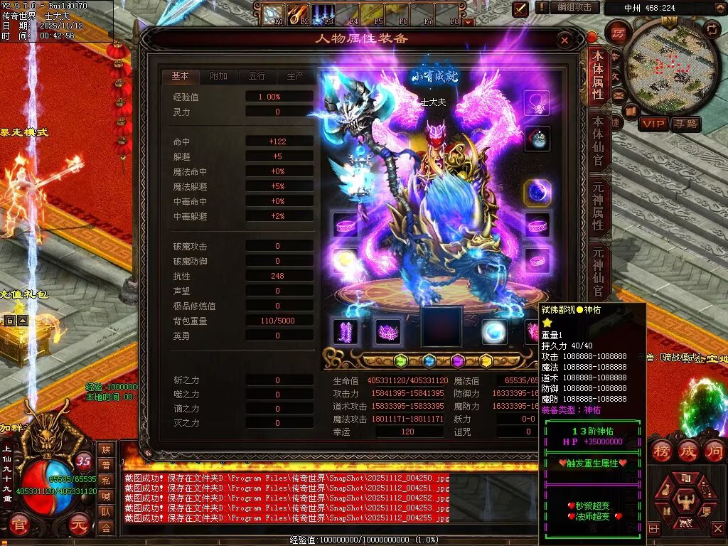 图片[14]-法师秒杀超变-自动拾取回收穿戴