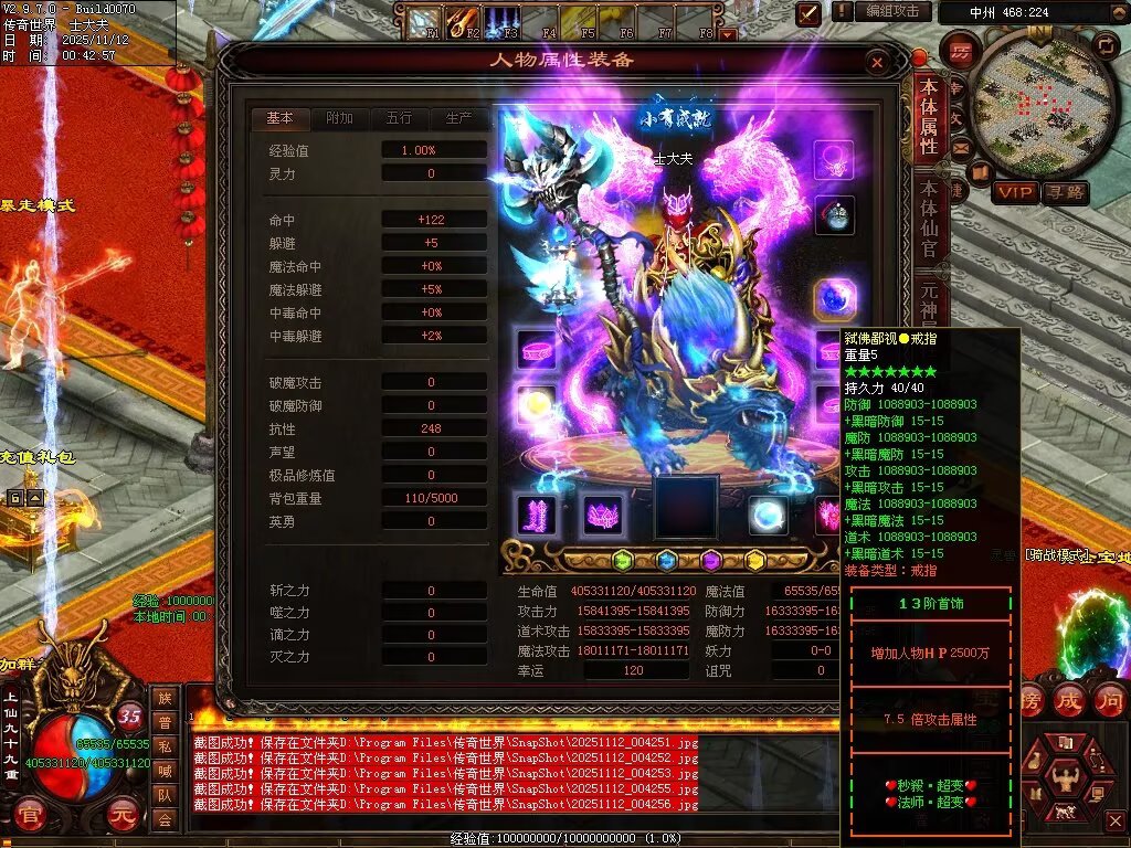 图片[15]-法师秒杀超变-自动拾取回收穿戴