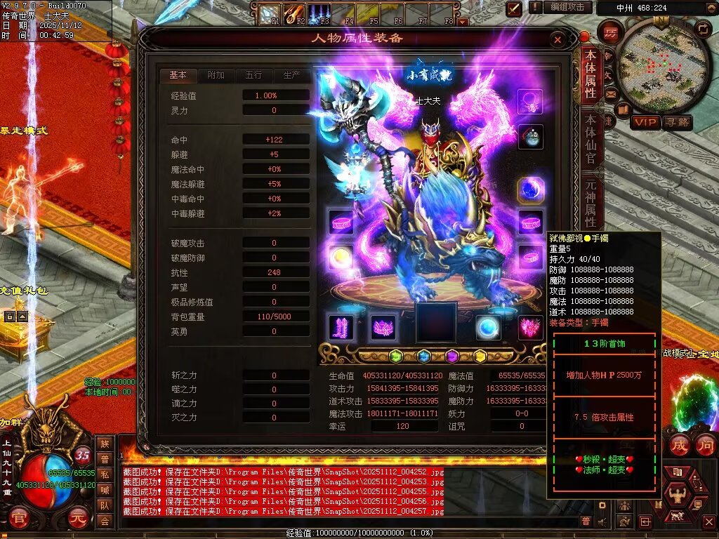 图片[16]-法师秒杀超变-自动拾取回收穿戴