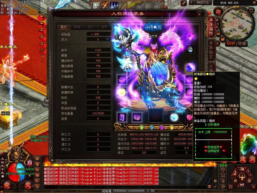 图片[17]-法师秒杀超变-自动拾取回收穿戴