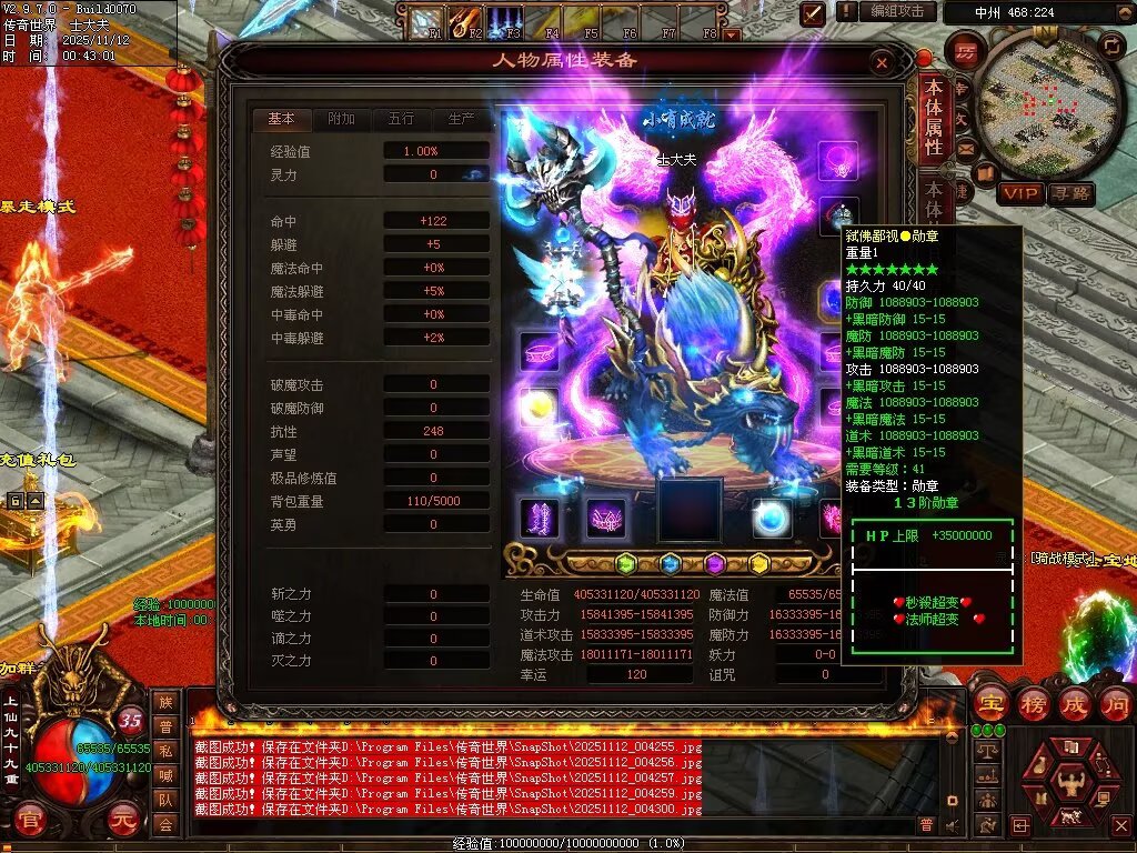 图片[18]-法师秒杀超变-自动拾取回收穿戴