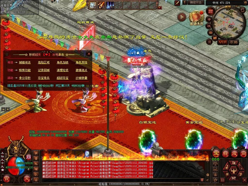 图片[22]-法师秒杀超变-自动拾取回收穿戴