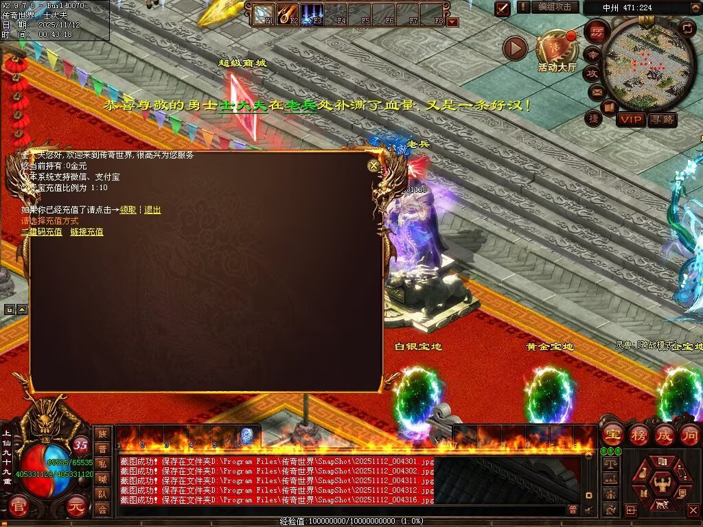 图片[23]-法师秒杀超变-自动拾取回收穿戴