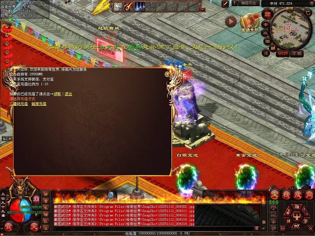 图片[24]-法师秒杀超变-自动拾取回收穿戴