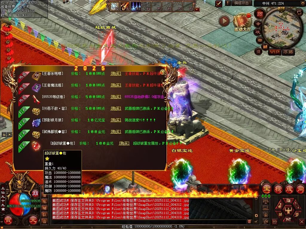 图片[25]-法师秒杀超变-自动拾取回收穿戴