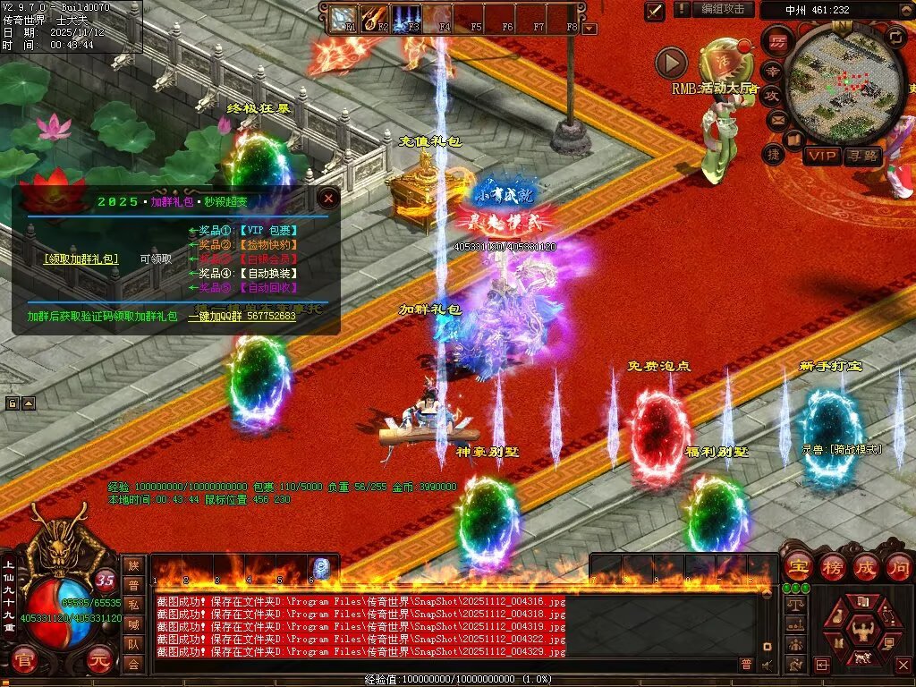 图片[27]-法师秒杀超变-自动拾取回收穿戴