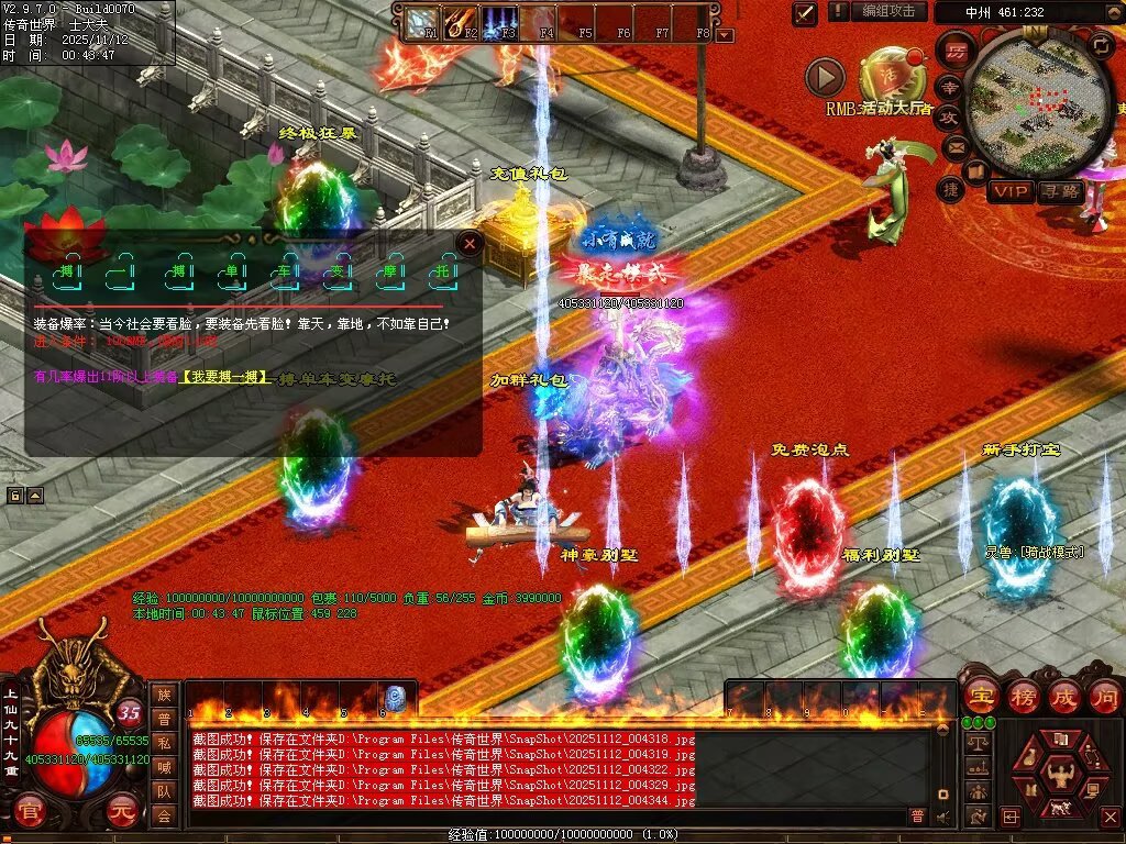 图片[28]-法师秒杀超变-自动拾取回收穿戴