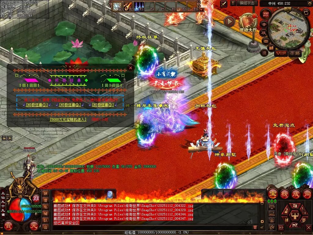 图片[29]-法师秒杀超变-自动拾取回收穿戴