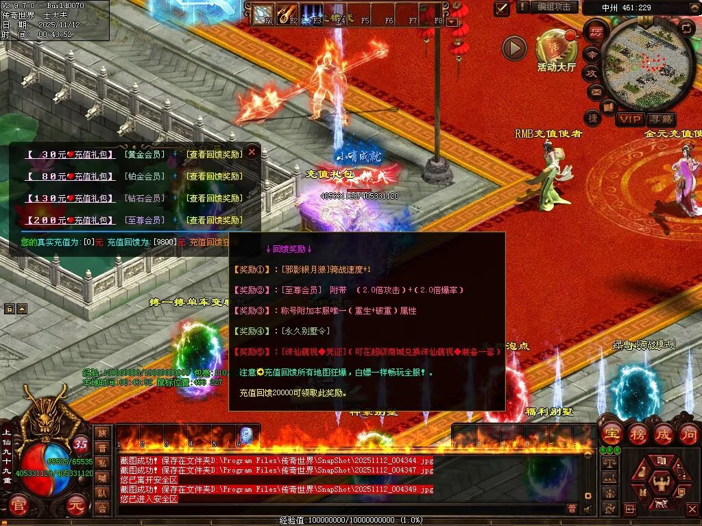 图片[30]-法师秒杀超变-自动拾取回收穿戴