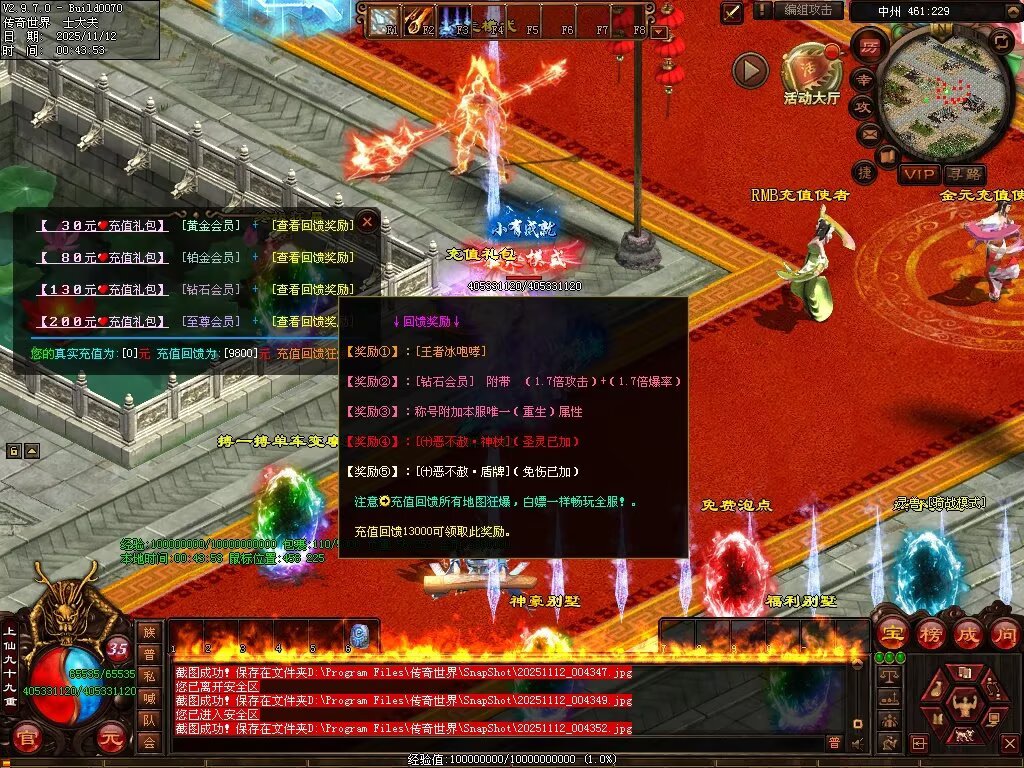 图片[31]-法师秒杀超变-自动拾取回收穿戴