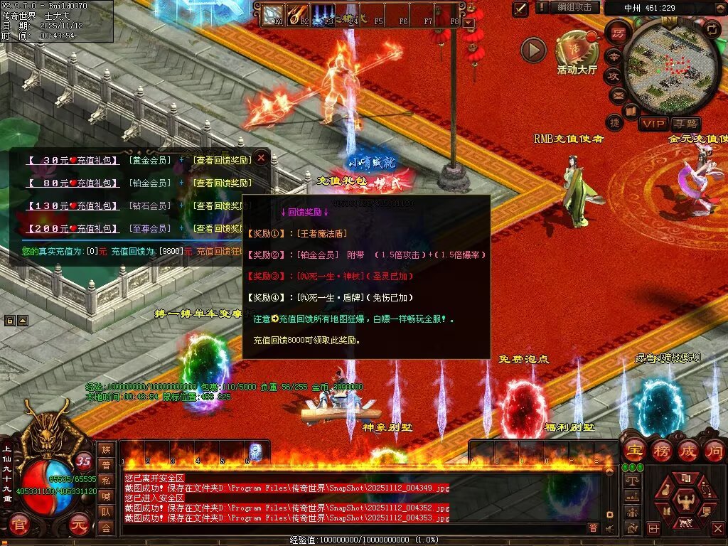 图片[32]-法师秒杀超变-自动拾取回收穿戴