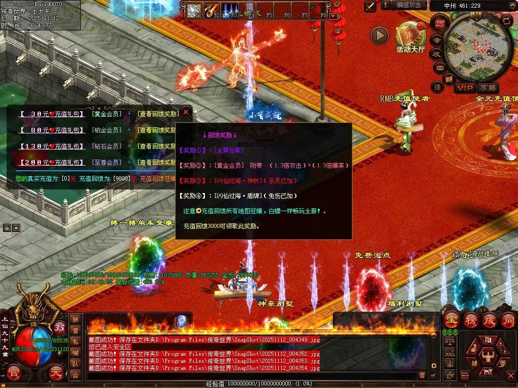 图片[33]-法师秒杀超变-自动拾取回收穿戴