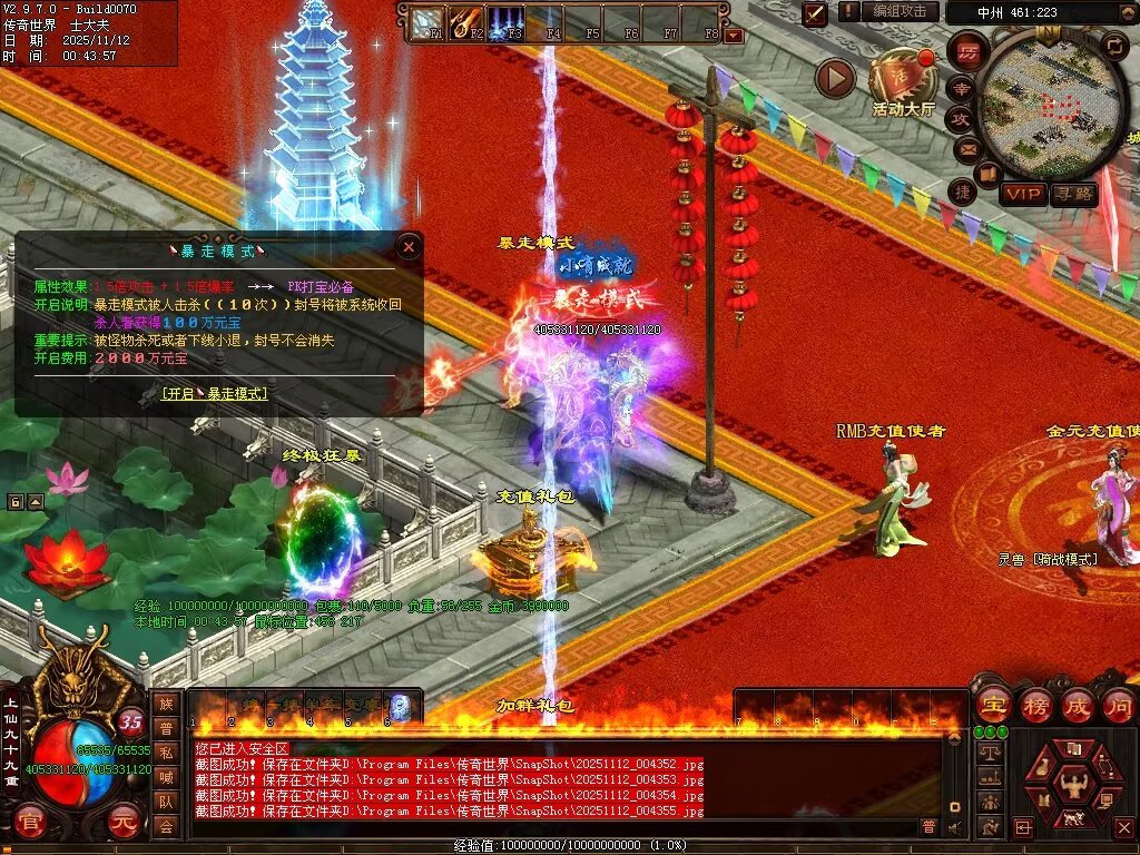 图片[34]-法师秒杀超变-自动拾取回收穿戴