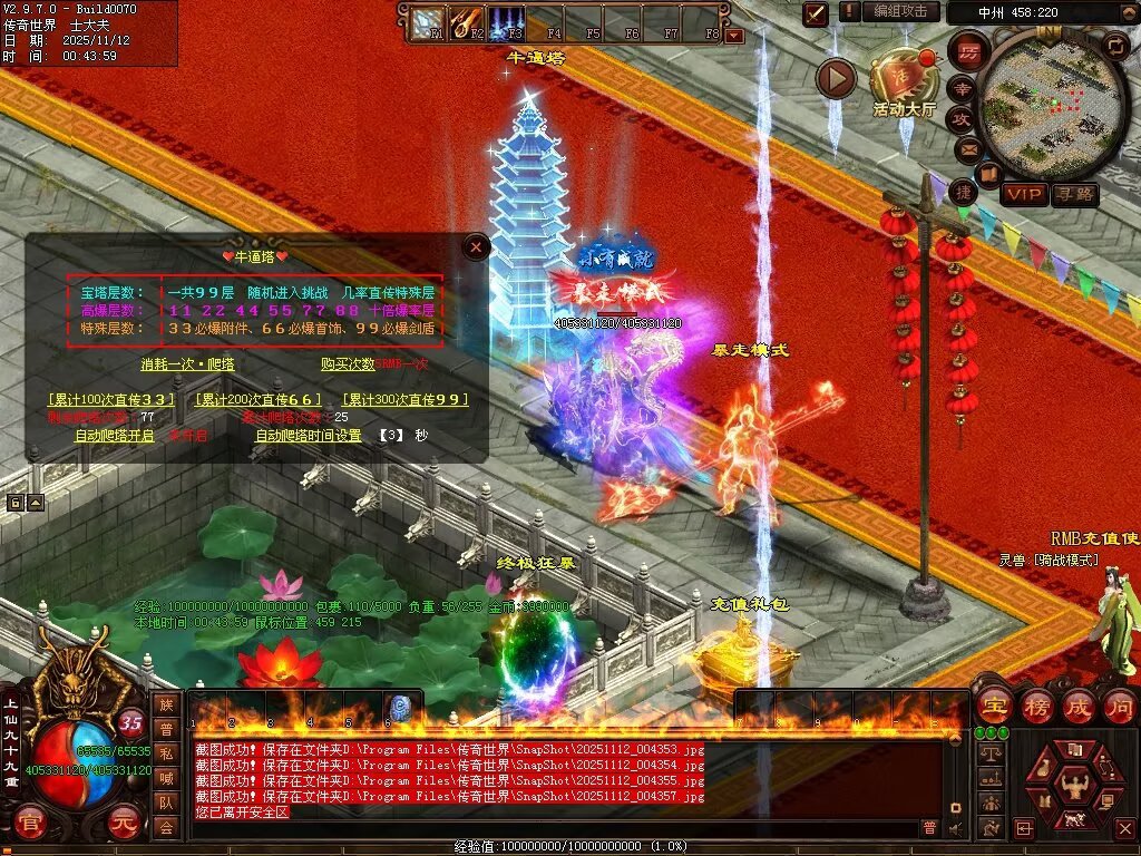 图片[35]-法师秒杀超变-自动拾取回收穿戴