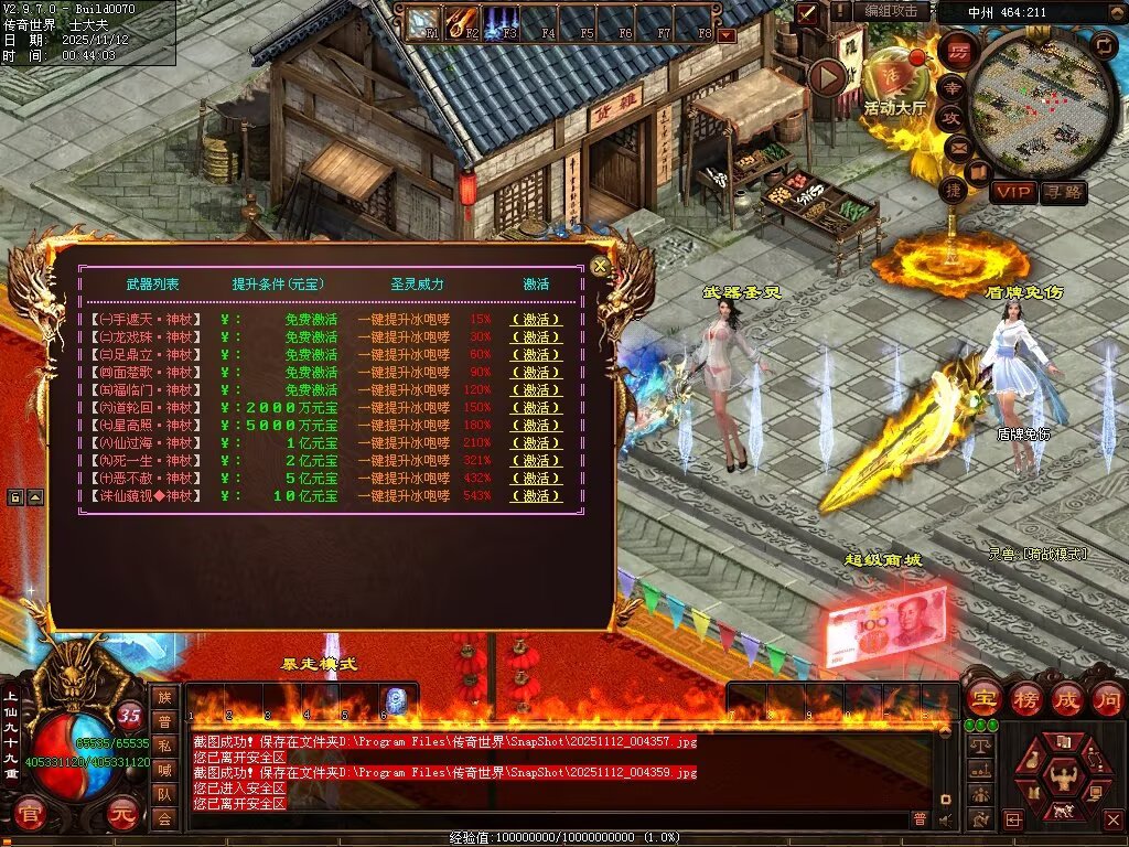 图片[36]-法师秒杀超变-自动拾取回收穿戴