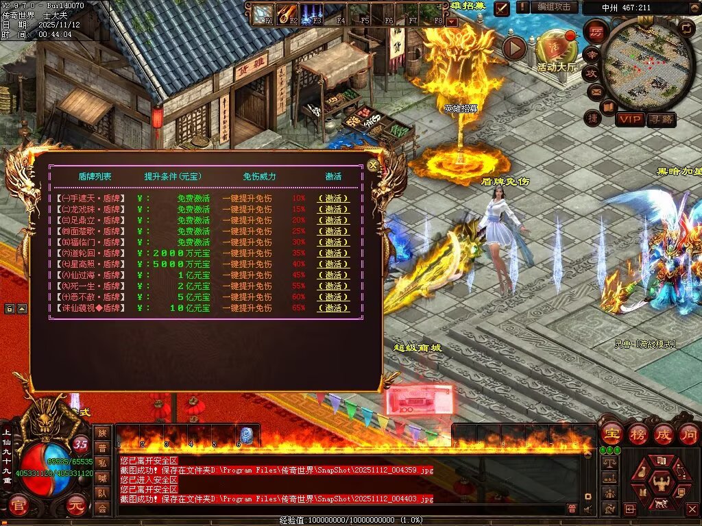 图片[37]-法师秒杀超变-自动拾取回收穿戴