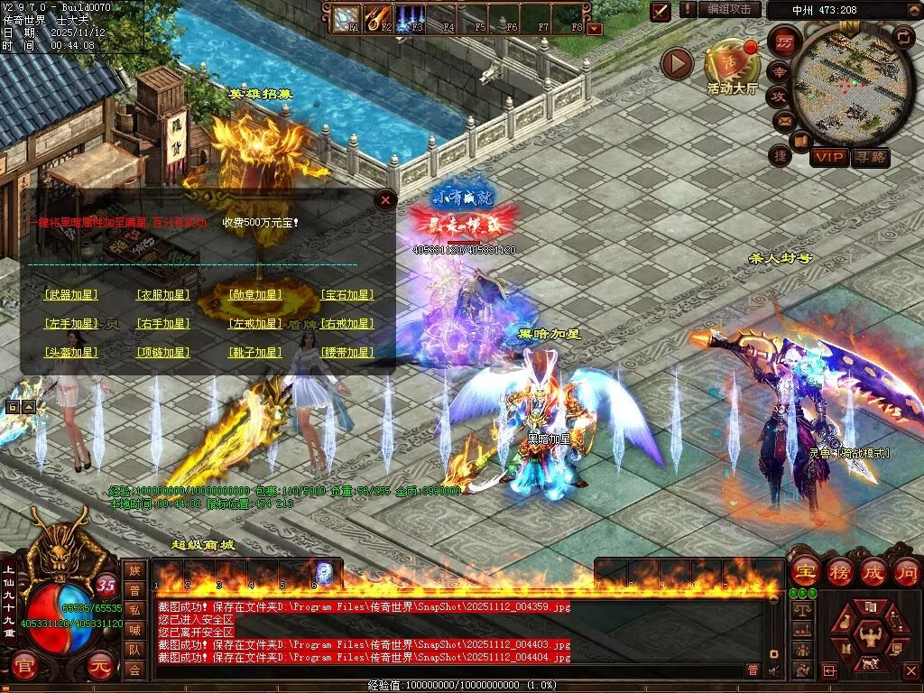 图片[38]-法师秒杀超变-自动拾取回收穿戴