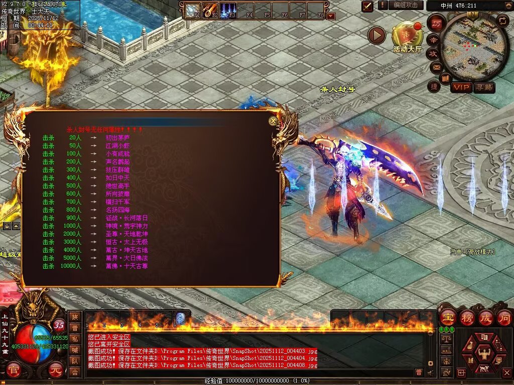 图片[39]-法师秒杀超变-自动拾取回收穿戴