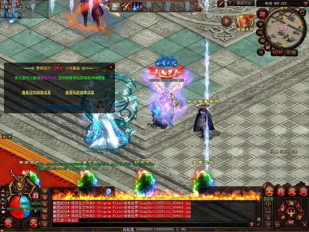 图片[40]-法师秒杀超变-自动拾取回收穿戴