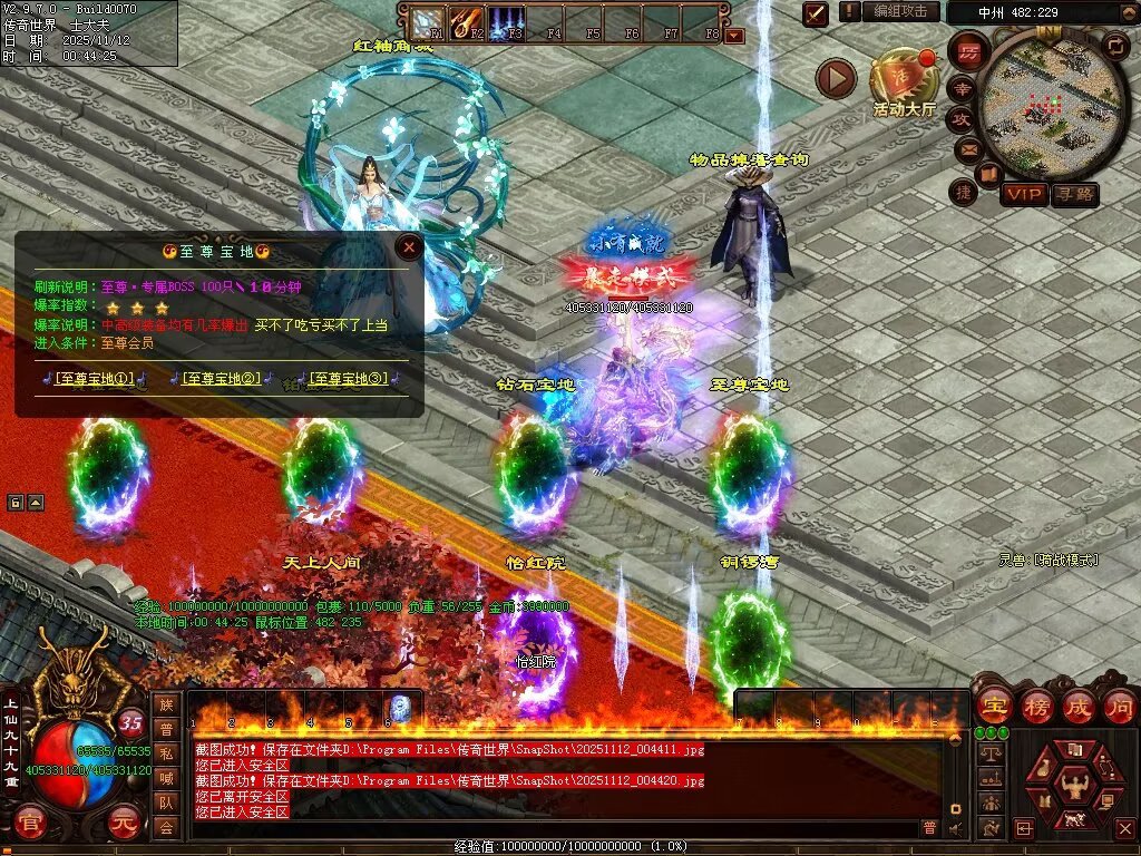 图片[41]-法师秒杀超变-自动拾取回收穿戴