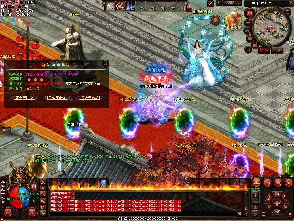 图片[43]-法师秒杀超变-自动拾取回收穿戴