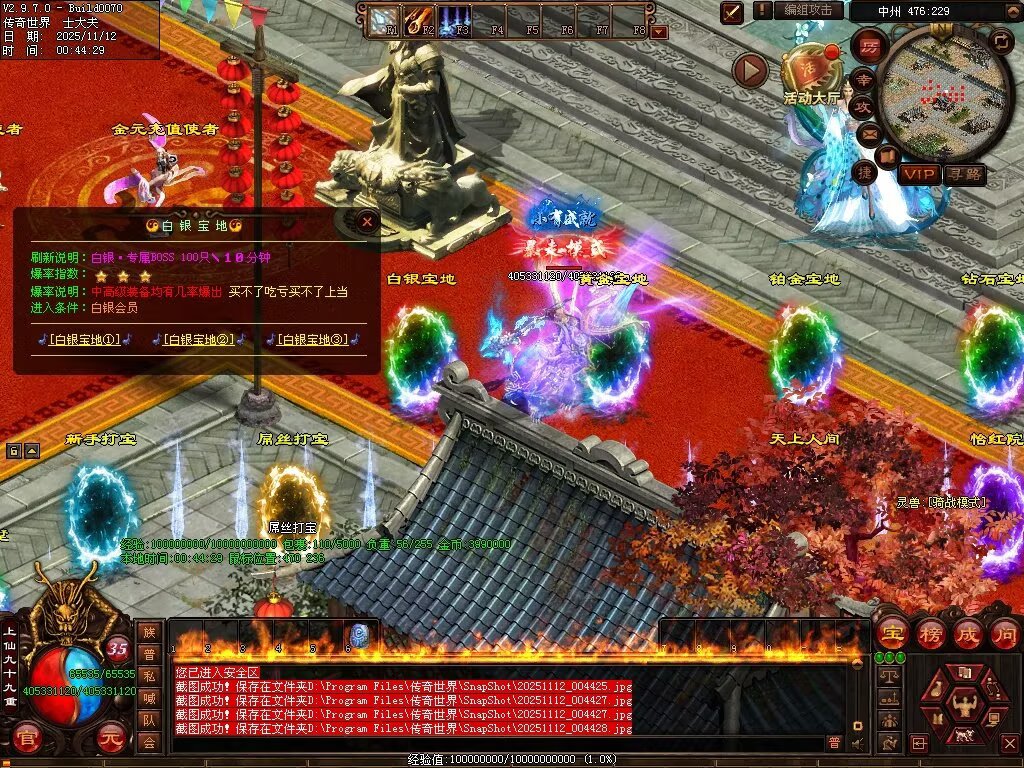 图片[44]-法师秒杀超变-自动拾取回收穿戴