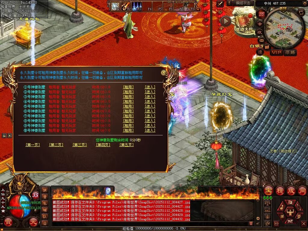 图片[46]-法师秒杀超变-自动拾取回收穿戴