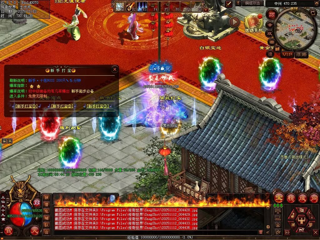 图片[48]-法师秒杀超变-自动拾取回收穿戴