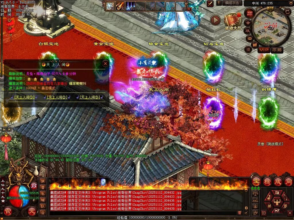 图片[50]-法师秒杀超变-自动拾取回收穿戴