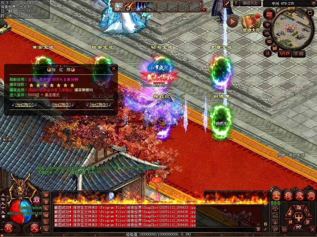 图片[51]-法师秒杀超变-自动拾取回收穿戴