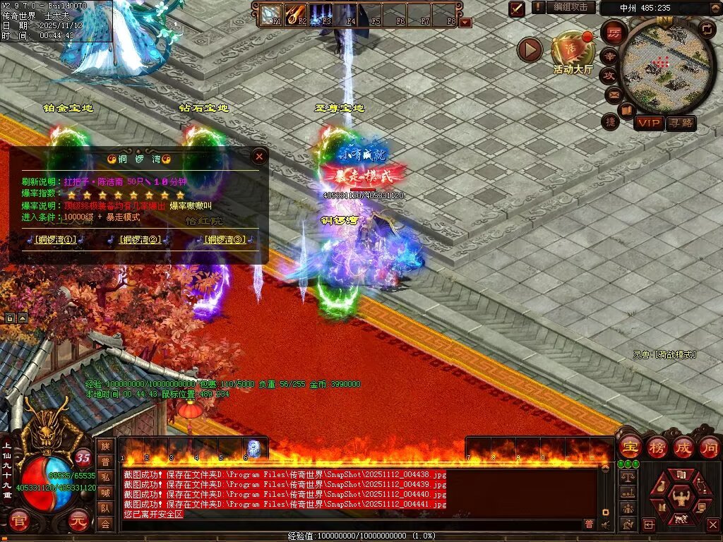 图片[52]-法师秒杀超变-自动拾取回收穿戴