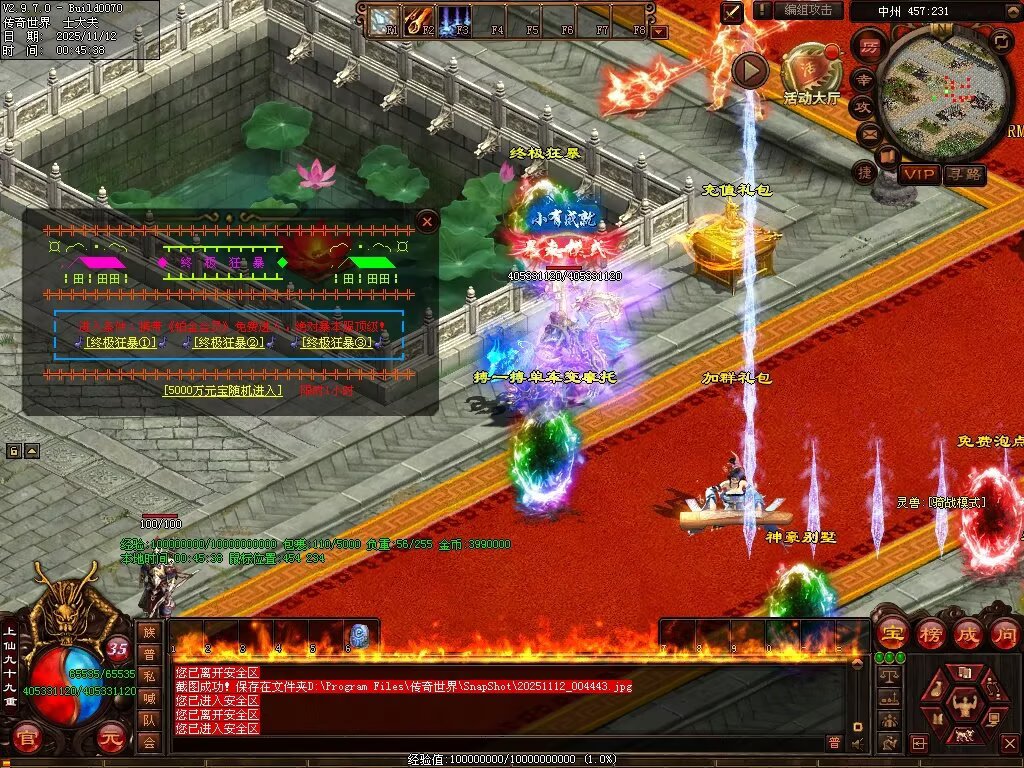 图片[53]-法师秒杀超变-自动拾取回收穿戴