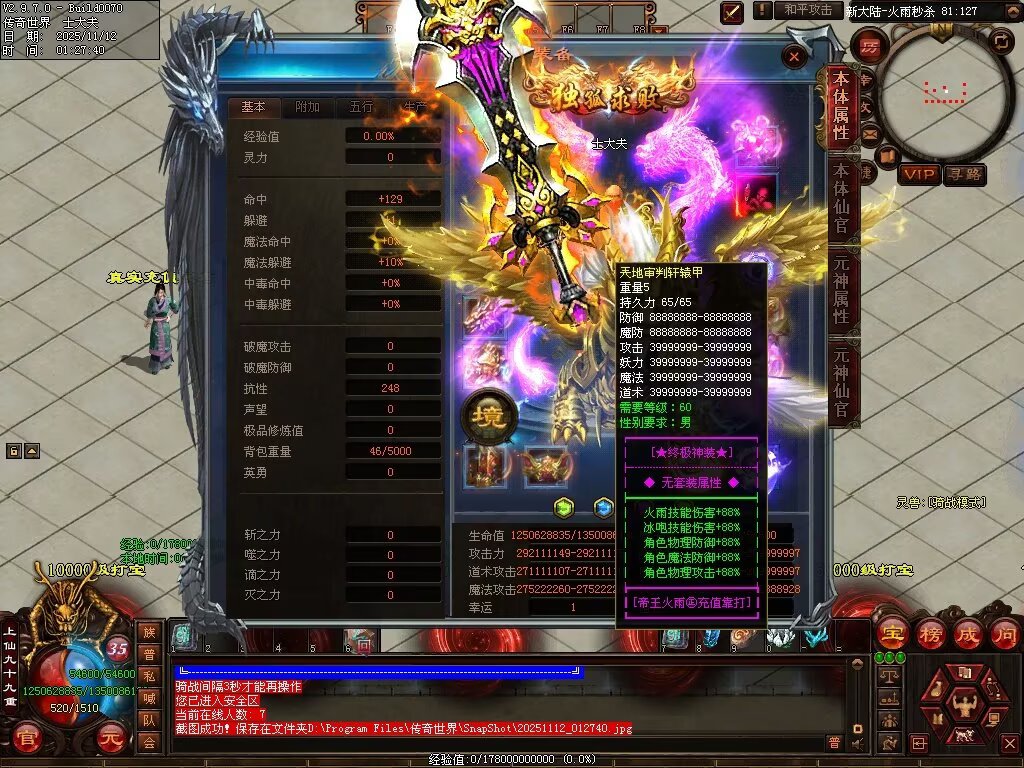 图片[2]-帝王火雨法师超变-自动拾取回收穿戴