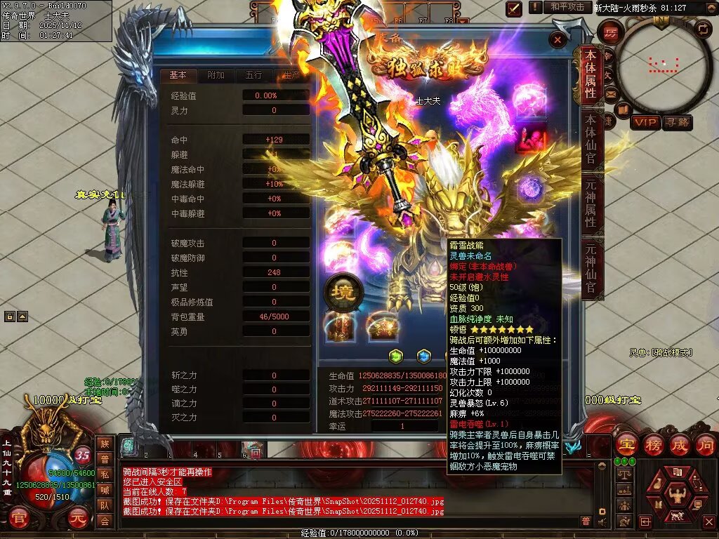 图片[3]-帝王火雨法师超变-自动拾取回收穿戴