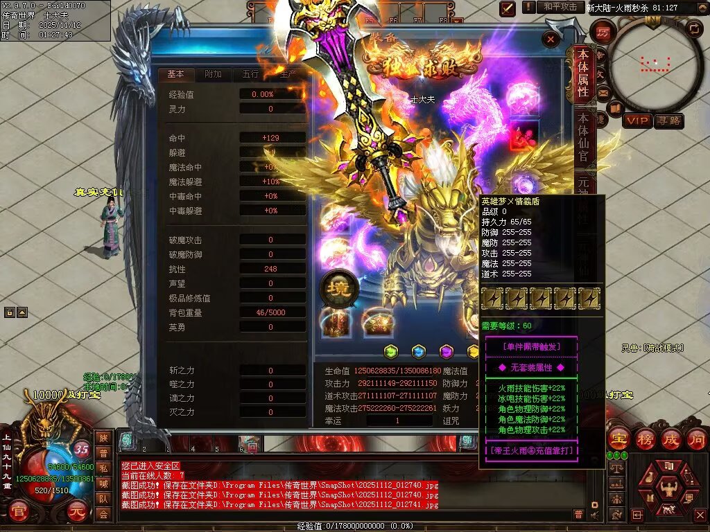 图片[4]-帝王火雨法师超变-自动拾取回收穿戴