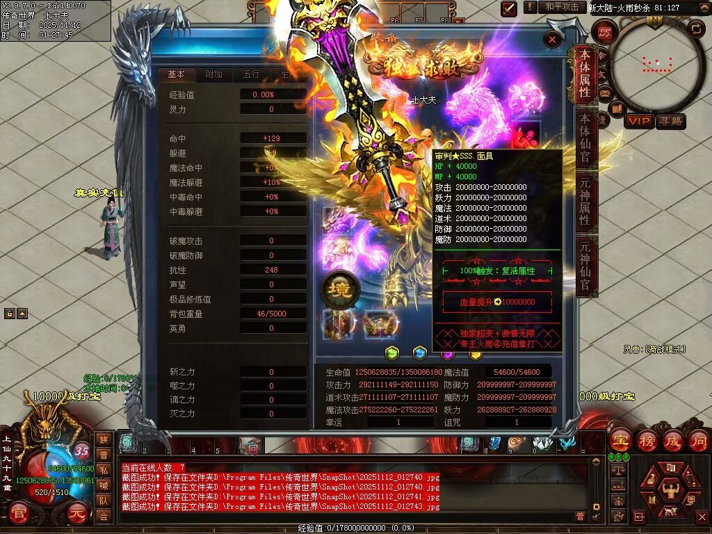 图片[5]-帝王火雨法师超变-自动拾取回收穿戴