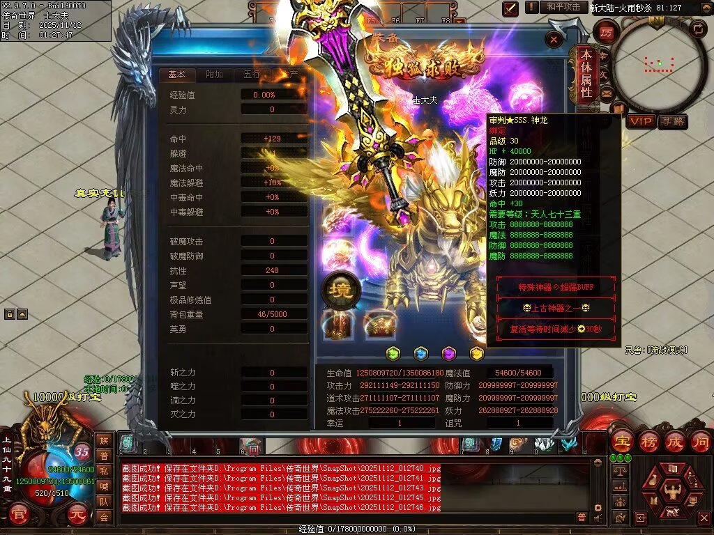 图片[7]-帝王火雨法师超变-自动拾取回收穿戴