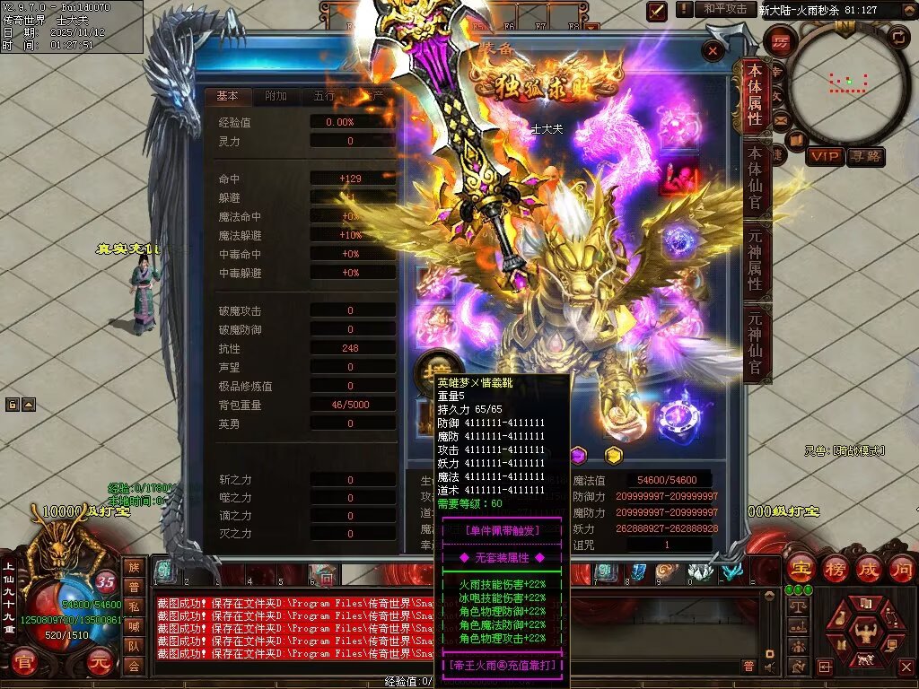 图片[10]-帝王火雨法师超变-自动拾取回收穿戴