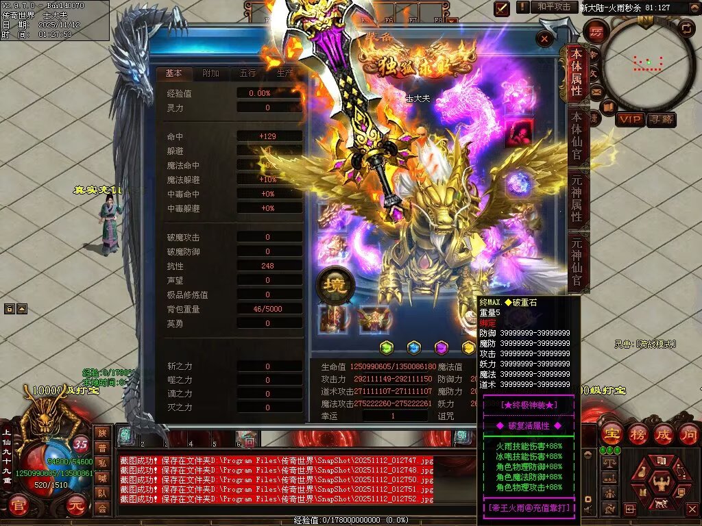 图片[12]-帝王火雨法师超变-自动拾取回收穿戴