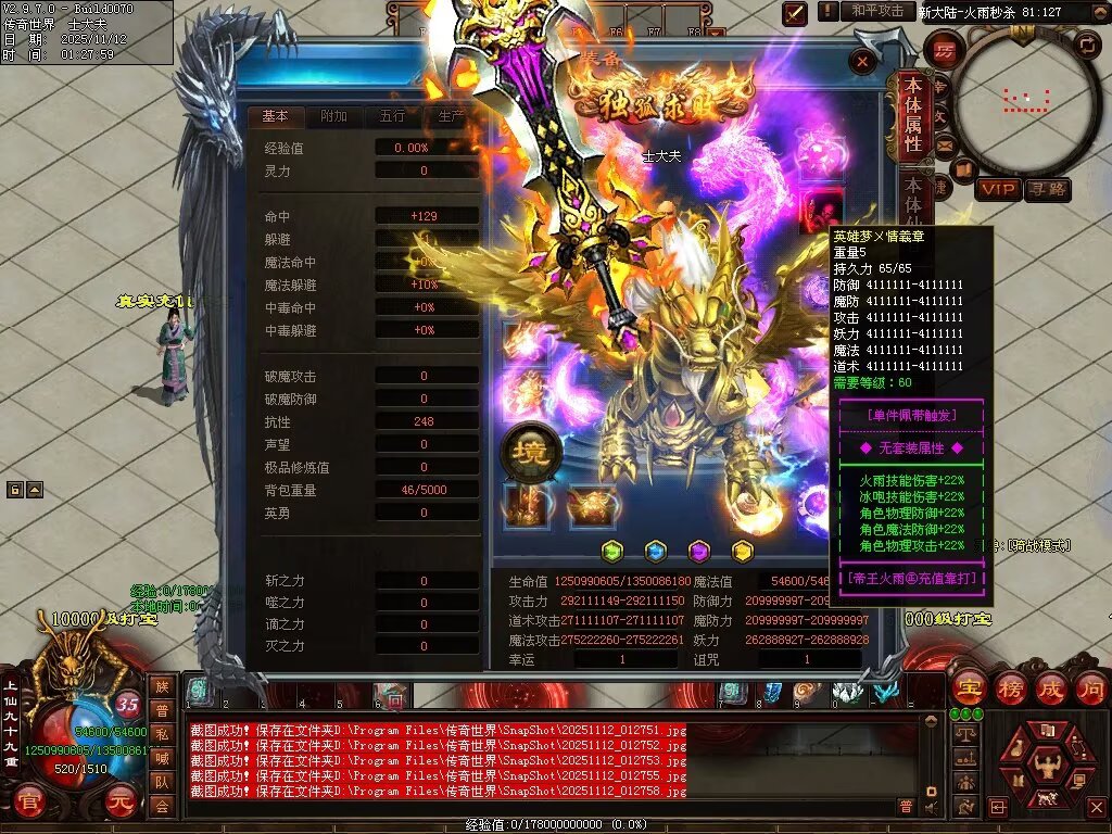 图片[15]-帝王火雨法师超变-自动拾取回收穿戴