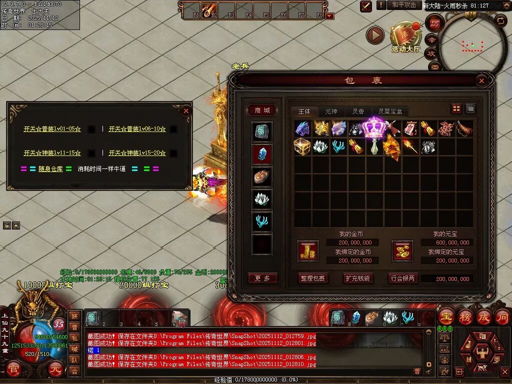 图片[19]-帝王火雨法师超变-自动拾取回收穿戴