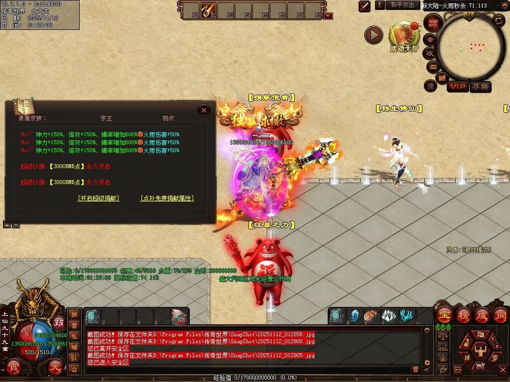 图片[26]-帝王火雨法师超变-自动拾取回收穿戴