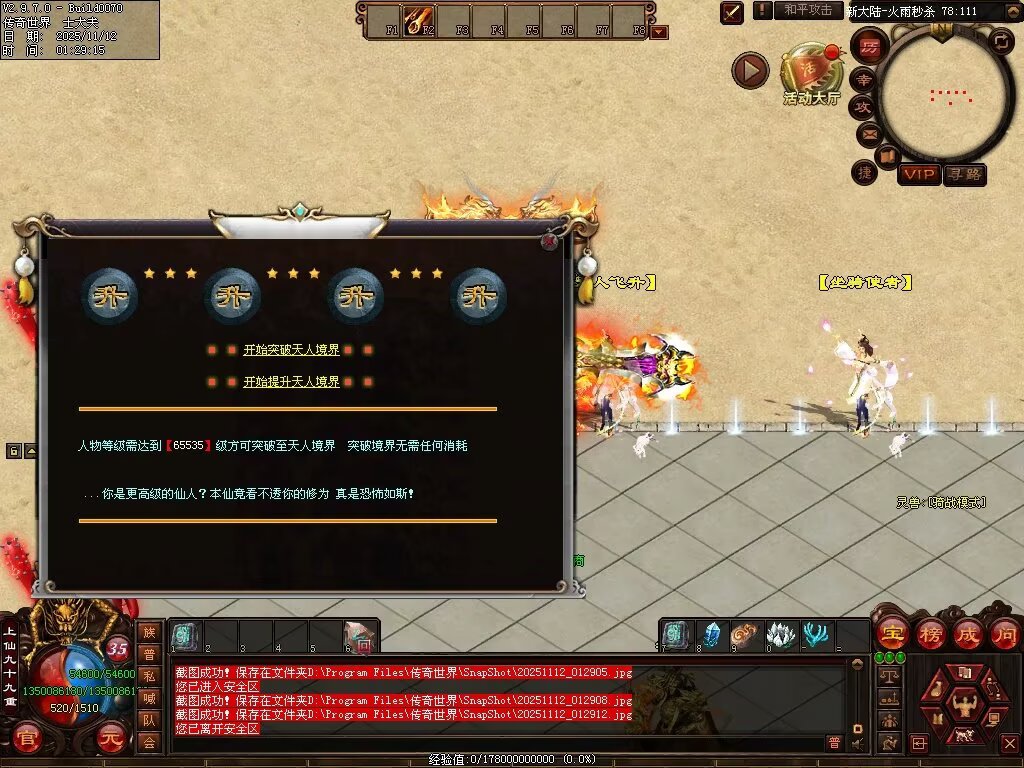 图片[28]-帝王火雨法师超变-自动拾取回收穿戴