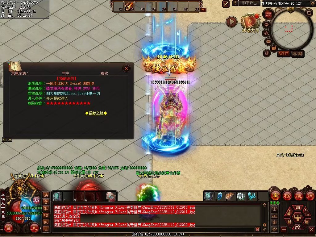 图片[31]-帝王火雨法师超变-自动拾取回收穿戴