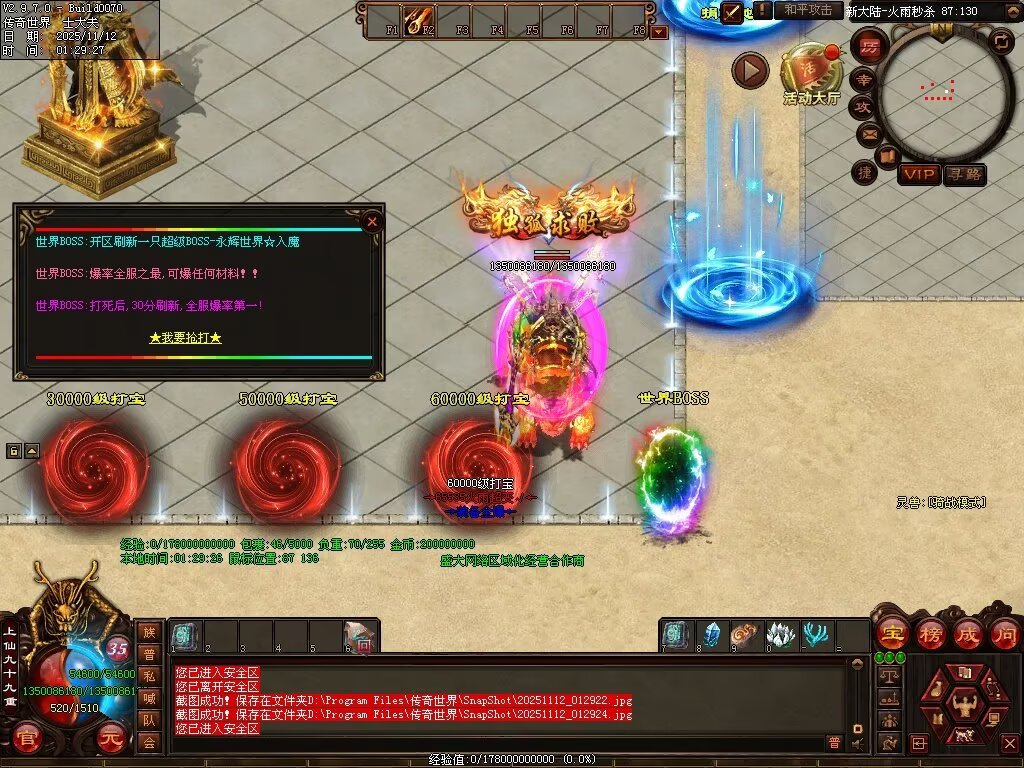 图片[32]-帝王火雨法师超变-自动拾取回收穿戴