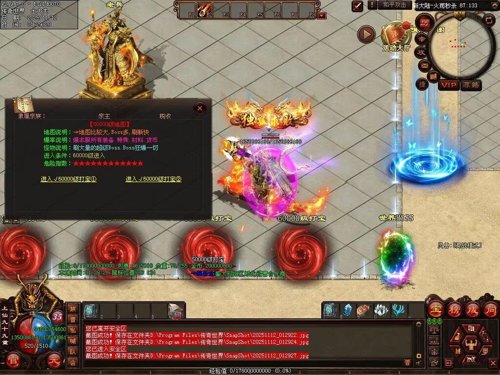 图片[33]-帝王火雨法师超变-自动拾取回收穿戴