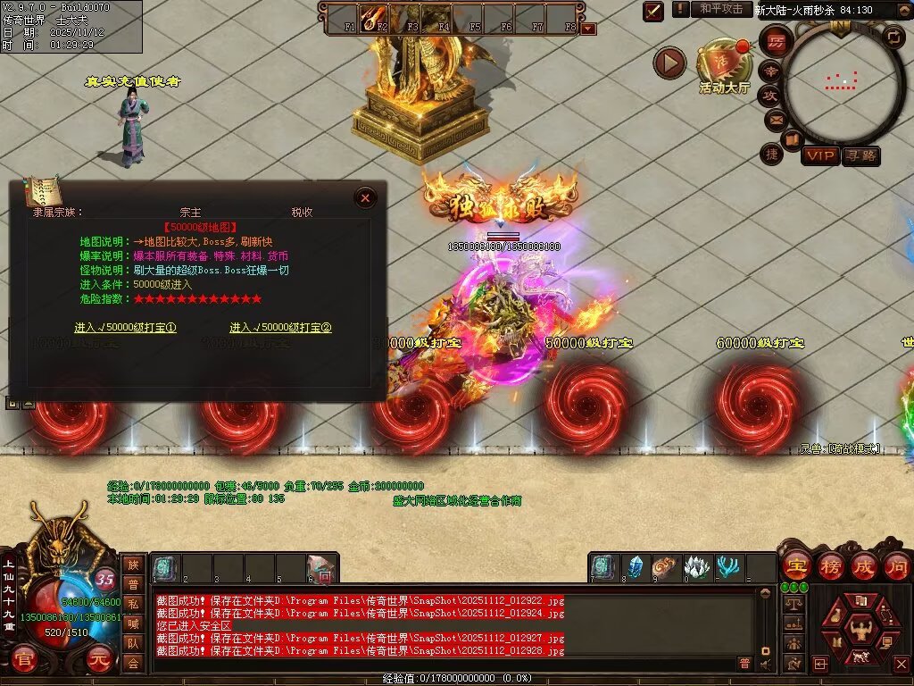 图片[34]-帝王火雨法师超变-自动拾取回收穿戴