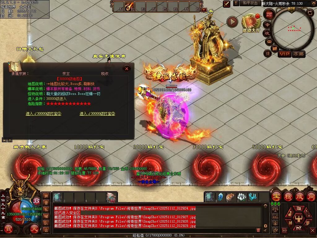 图片[35]-帝王火雨法师超变-自动拾取回收穿戴